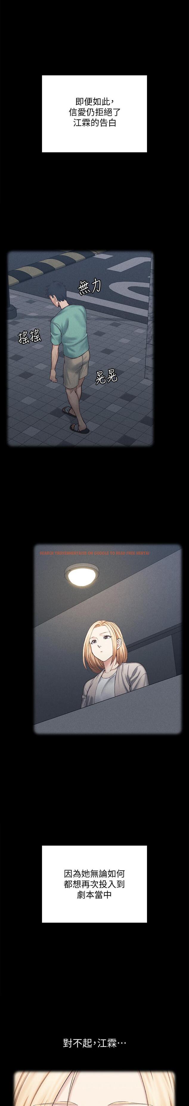 查看漫画淫新小套房 - 第138話-下雨天最棒的享受 - tymanga.com中的541021图片
