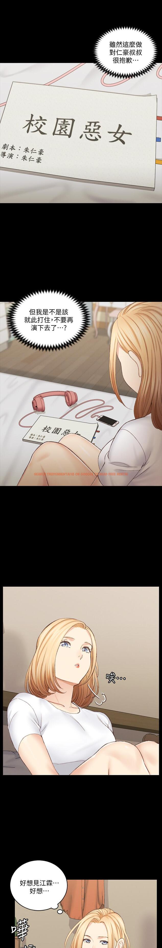 查看漫画淫新小套房 - 第138話-下雨天最棒的享受 - tymanga.com中的541023图片