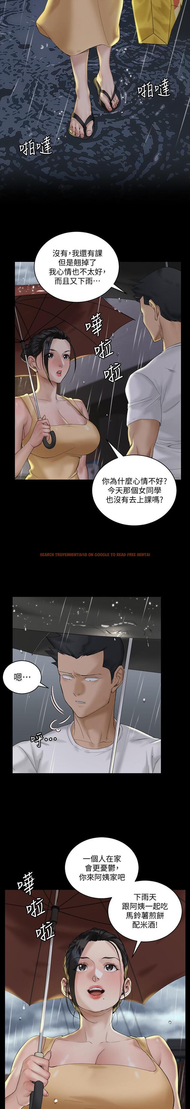 查看漫画淫新小套房 - 第138話-下雨天最棒的享受 - tymanga.com中的541028图片
