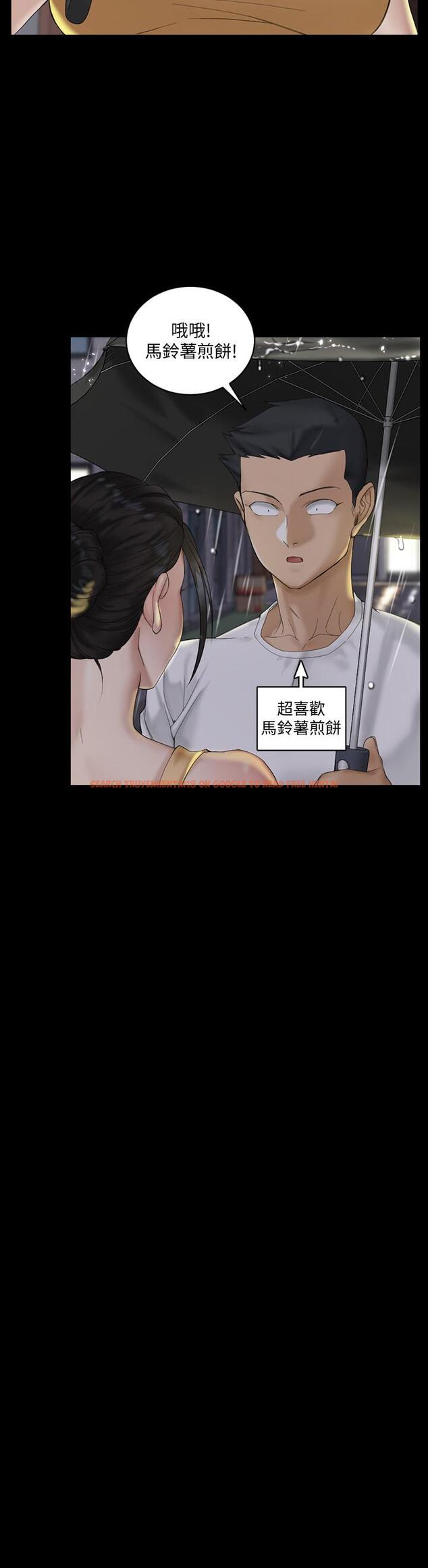 查看漫画淫新小套房 - 第138話-下雨天最棒的享受 - tymanga.com中的541029图片