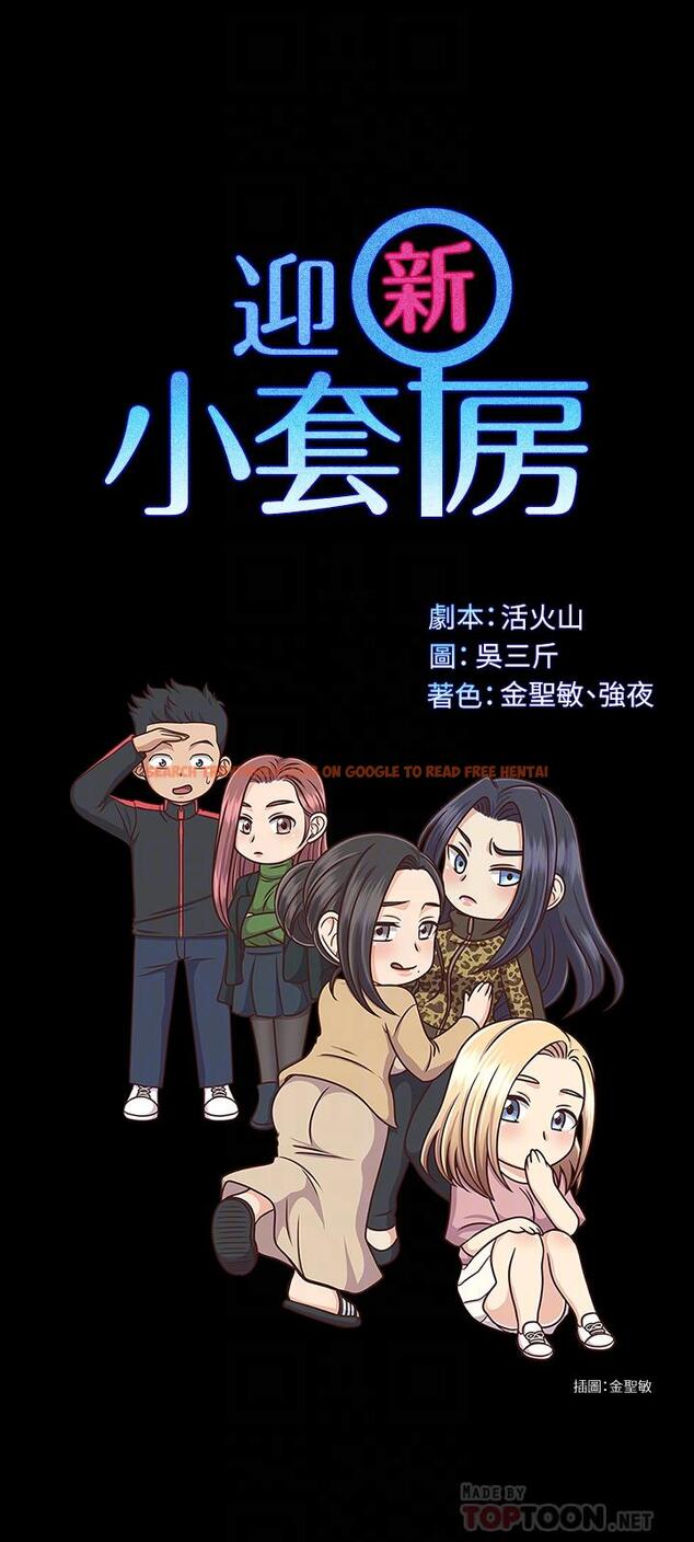 查看漫画淫新小套房 - 第139話-專心跟我打炮 - tymanga.com中的543092图片