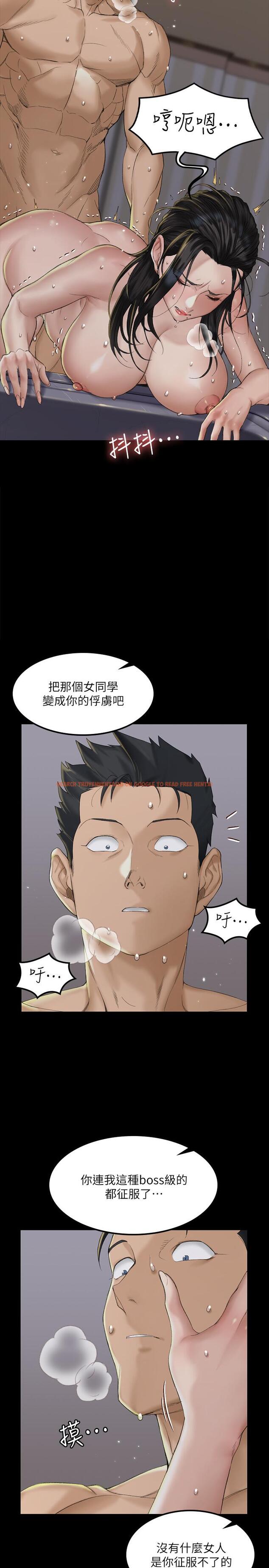 查看漫画淫新小套房 - 第139話-專心跟我打炮 - tymanga.com中的543103图片