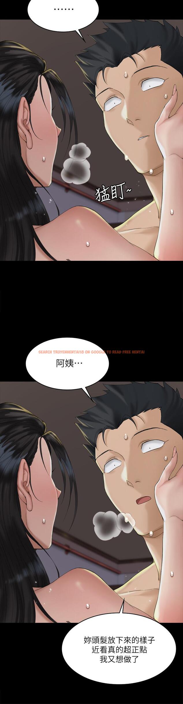 查看漫画淫新小套房 - 第139話-專心跟我打炮 - tymanga.com中的543105图片