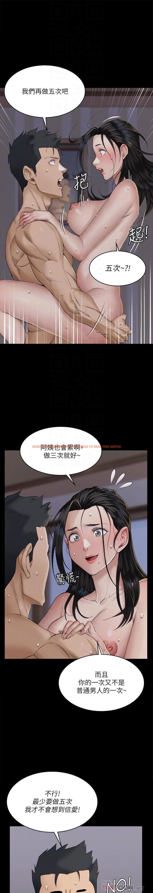 查看漫画淫新小套房 - 第139話-專心跟我打炮 - tymanga.com中的543106图片