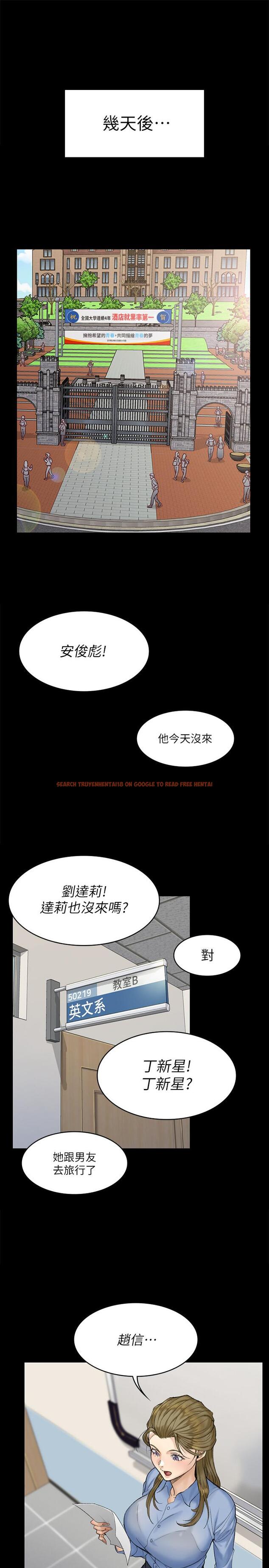 查看漫画淫新小套房 - 第139話-專心跟我打炮 - tymanga.com中的543109图片