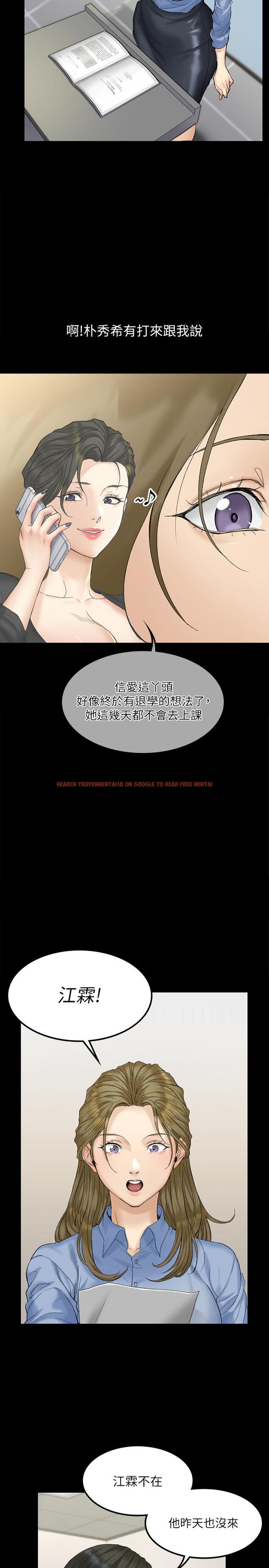 查看漫画淫新小套房 - 第139話-專心跟我打炮 - tymanga.com中的543110图片