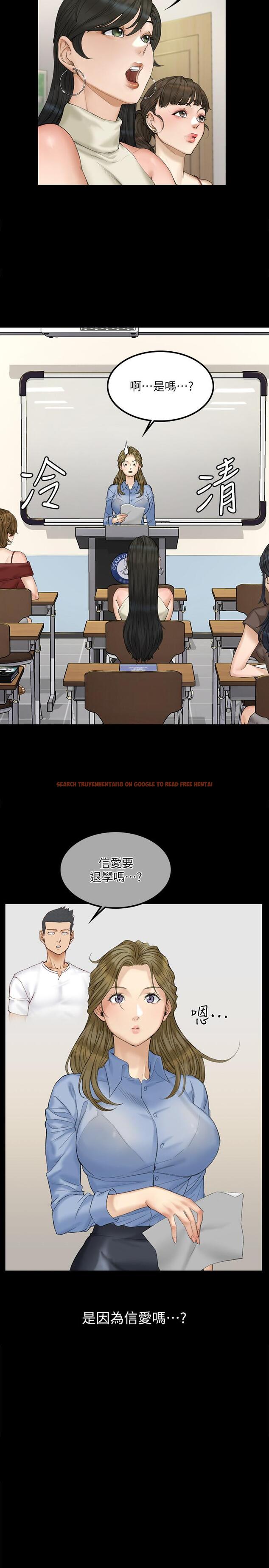 查看漫画淫新小套房 - 第139話-專心跟我打炮 - tymanga.com中的543111图片