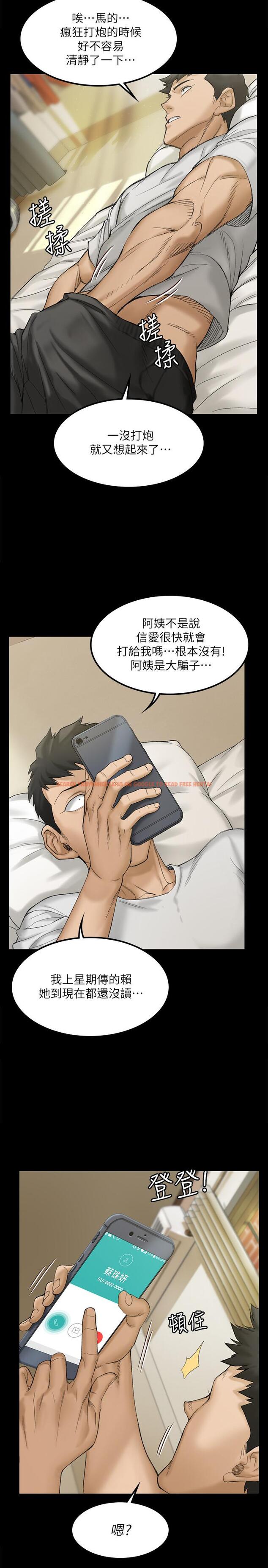 查看漫画淫新小套房 - 第139話-專心跟我打炮 - tymanga.com中的543114图片
