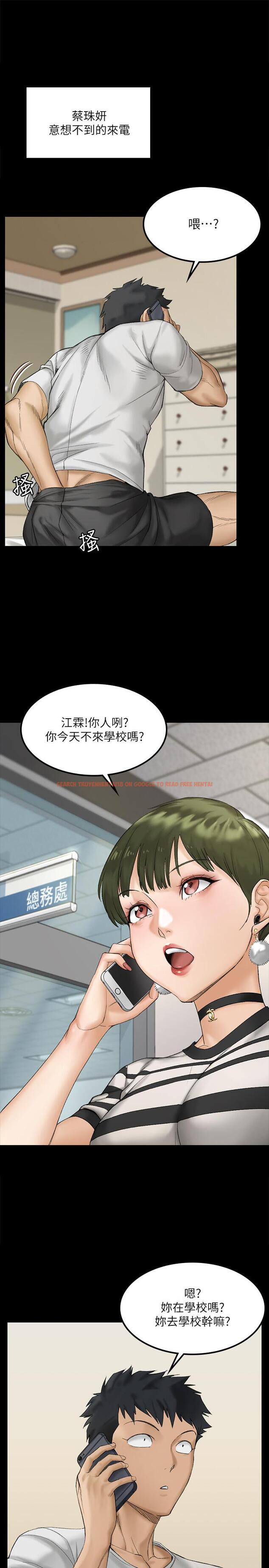 查看漫画淫新小套房 - 第139話-專心跟我打炮 - tymanga.com中的543116图片