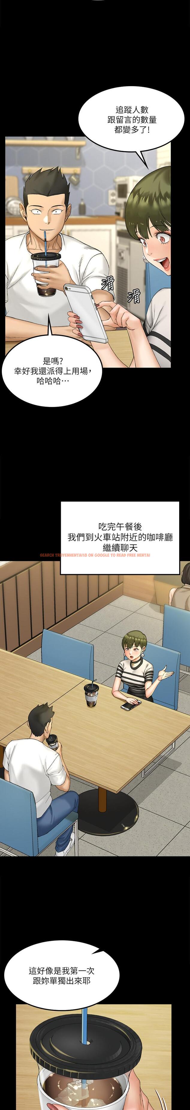 查看漫画淫新小套房 - 第139話-專心跟我打炮 - tymanga.com中的543121图片