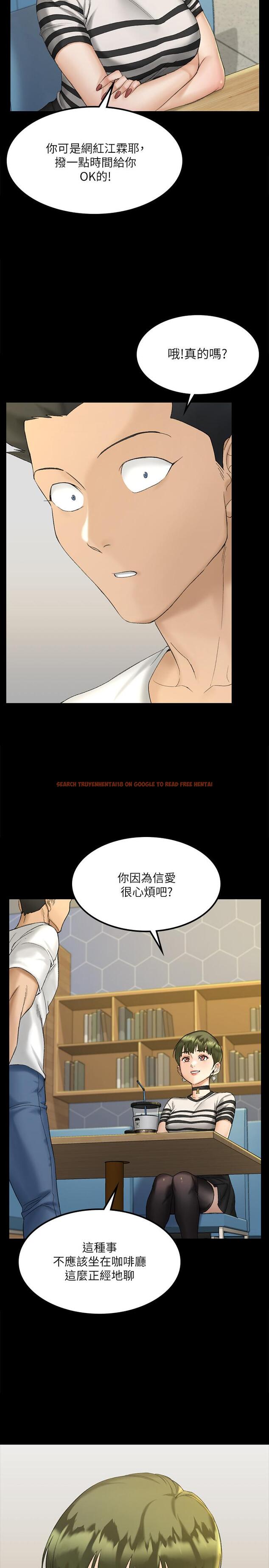 查看漫画淫新小套房 - 第139話-專心跟我打炮 - tymanga.com中的543125图片