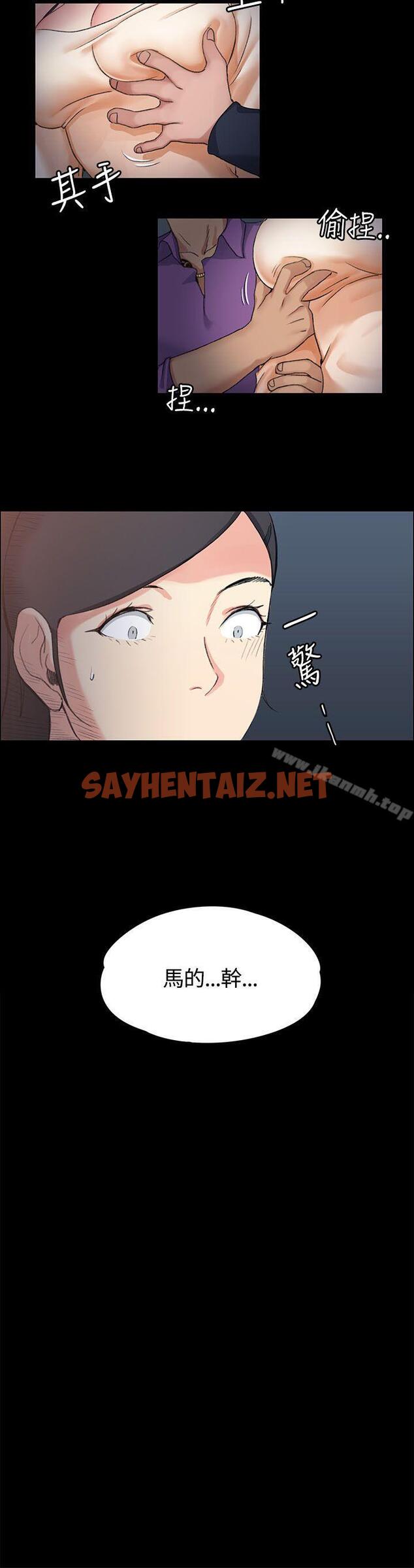 查看漫画淫新小套房 - 第14話 - sayhentaiz.net中的109827图片