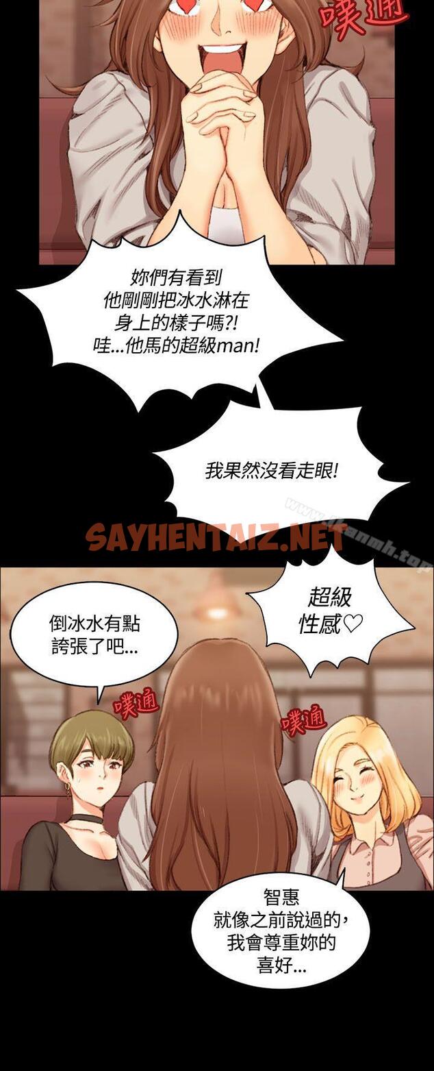 查看漫画淫新小套房 - 第14話 - sayhentaiz.net中的110098图片