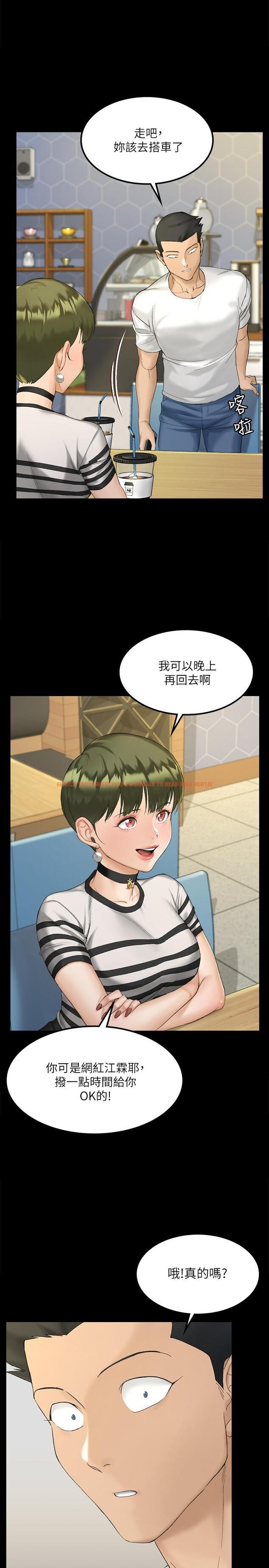 查看漫画淫新小套房 - 第140話-蔡珠妍意想不到的誘惑 - tymanga.com中的545096图片