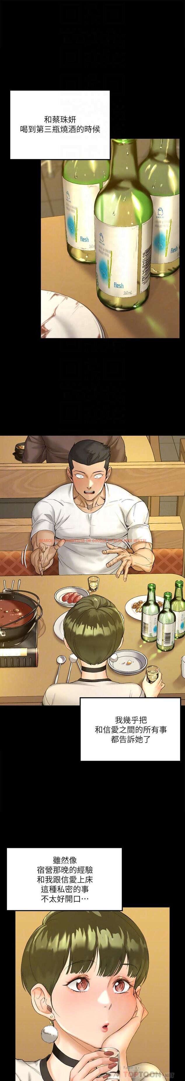 查看漫画淫新小套房 - 第140話-蔡珠妍意想不到的誘惑 - tymanga.com中的545103图片