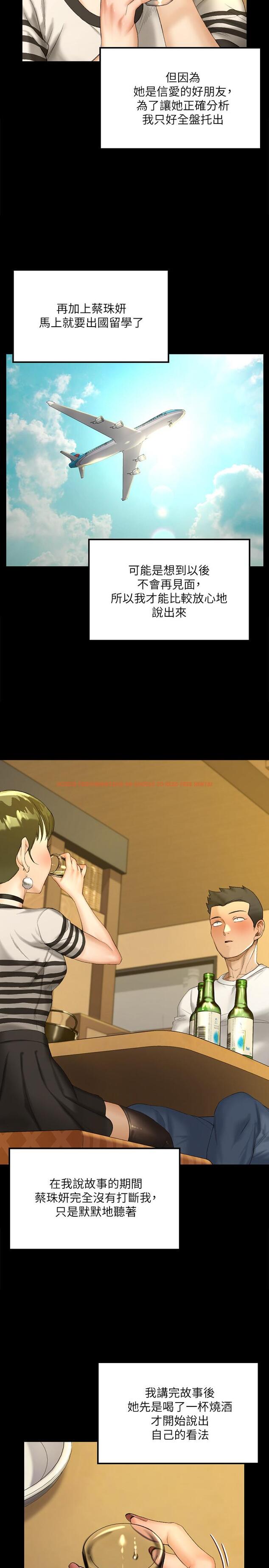 查看漫画淫新小套房 - 第140話-蔡珠妍意想不到的誘惑 - tymanga.com中的545104图片