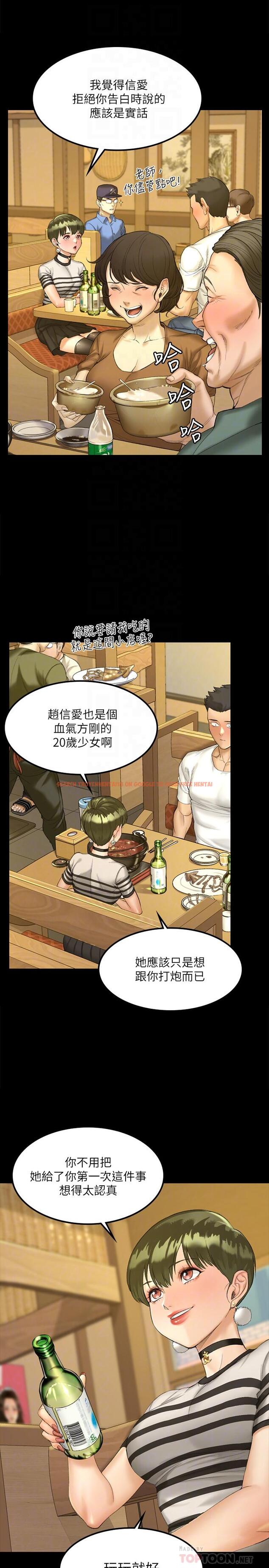 查看漫画淫新小套房 - 第140話-蔡珠妍意想不到的誘惑 - tymanga.com中的545107图片