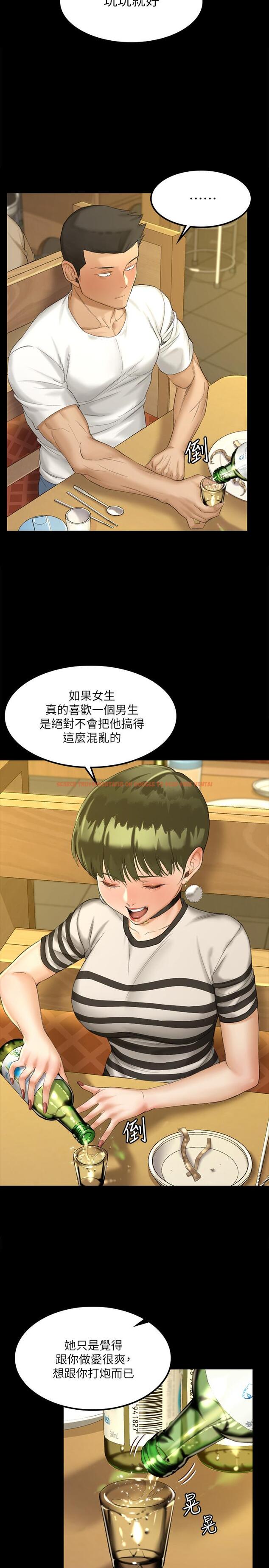 查看漫画淫新小套房 - 第140話-蔡珠妍意想不到的誘惑 - tymanga.com中的545108图片