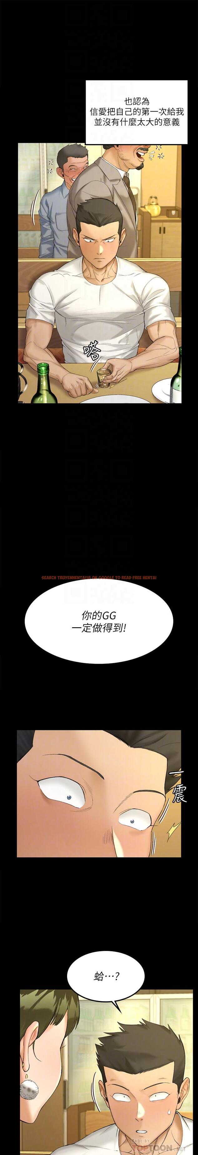 查看漫画淫新小套房 - 第140話-蔡珠妍意想不到的誘惑 - tymanga.com中的545111图片
