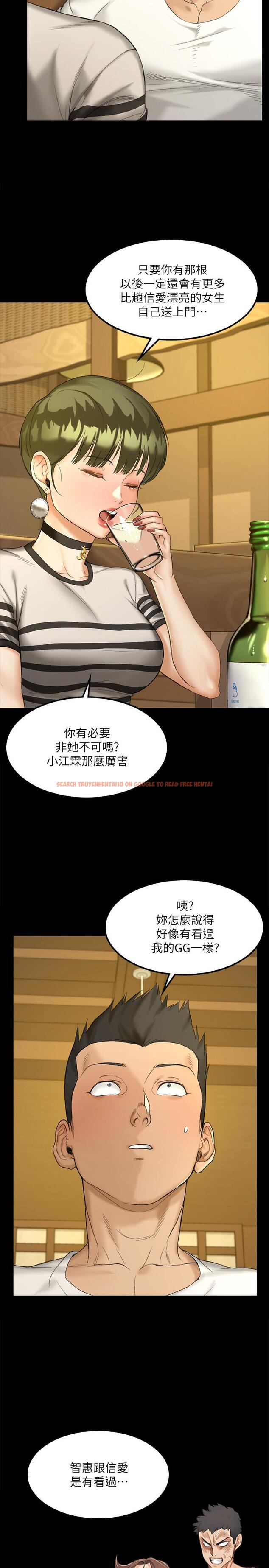查看漫画淫新小套房 - 第140話-蔡珠妍意想不到的誘惑 - tymanga.com中的545112图片