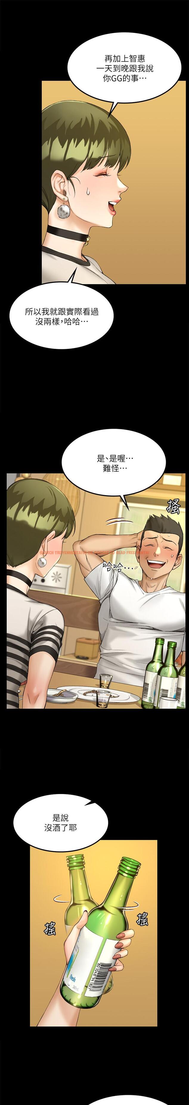 查看漫画淫新小套房 - 第140話-蔡珠妍意想不到的誘惑 - tymanga.com中的545115图片