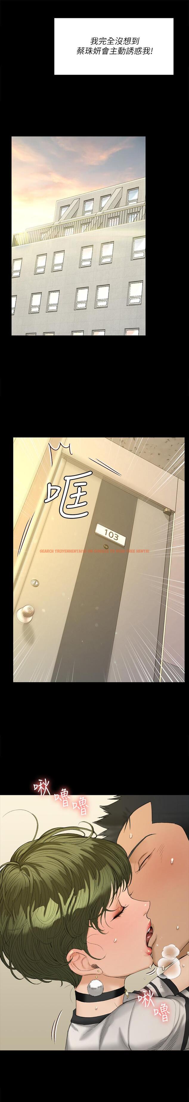 查看漫画淫新小套房 - 第140話-蔡珠妍意想不到的誘惑 - tymanga.com中的545119图片