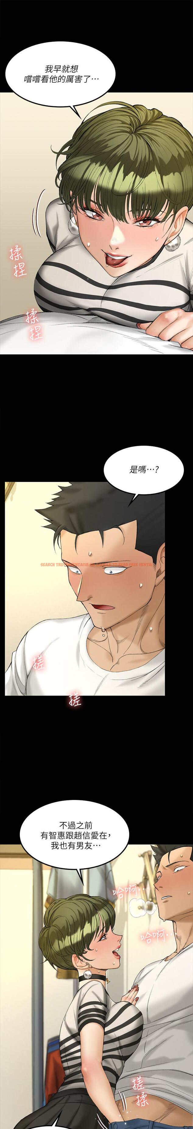 查看漫画淫新小套房 - 第140話-蔡珠妍意想不到的誘惑 - tymanga.com中的545123图片