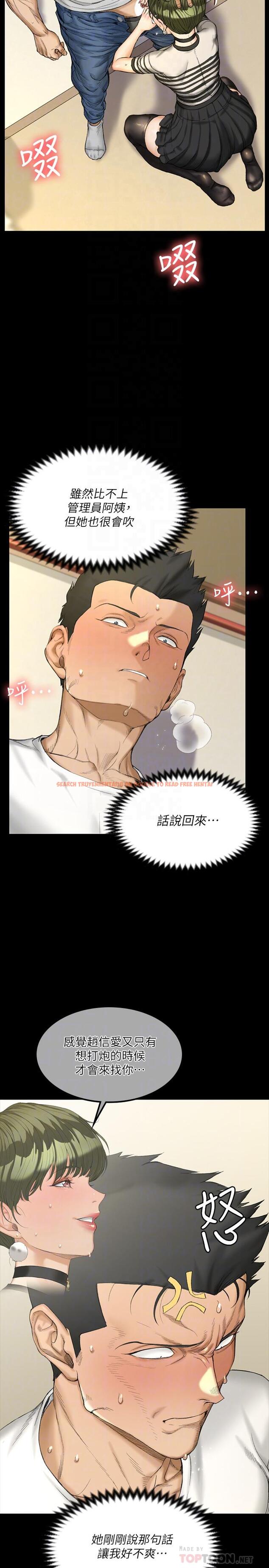 查看漫画淫新小套房 - 第141話-讓珠妍後悔去留學的小江霖 - tymanga.com中的546822图片