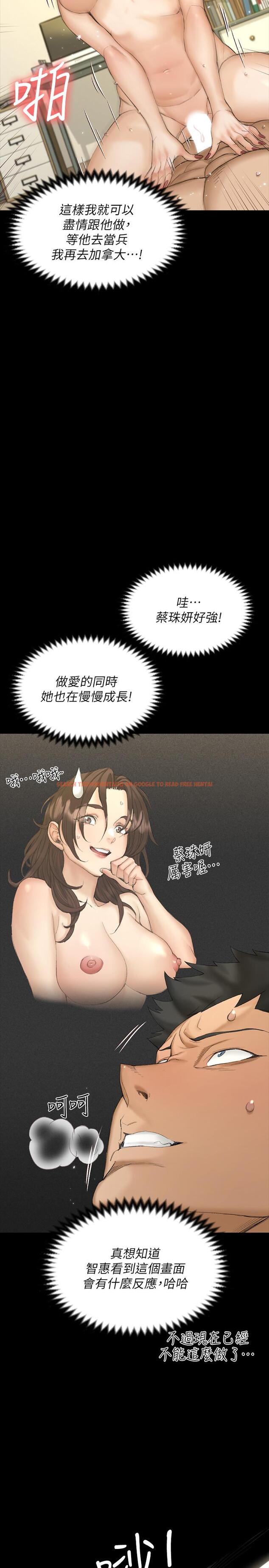 查看漫画淫新小套房 - 第141話-讓珠妍後悔去留學的小江霖 - tymanga.com中的546841图片