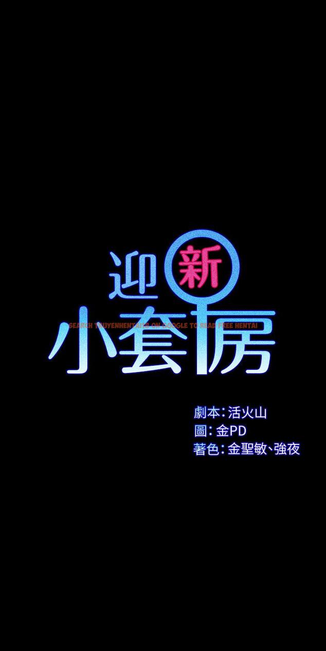 查看漫画淫新小套房 - 第143話-坦承性慾的信愛 - www.tymanga.com中的660222图片