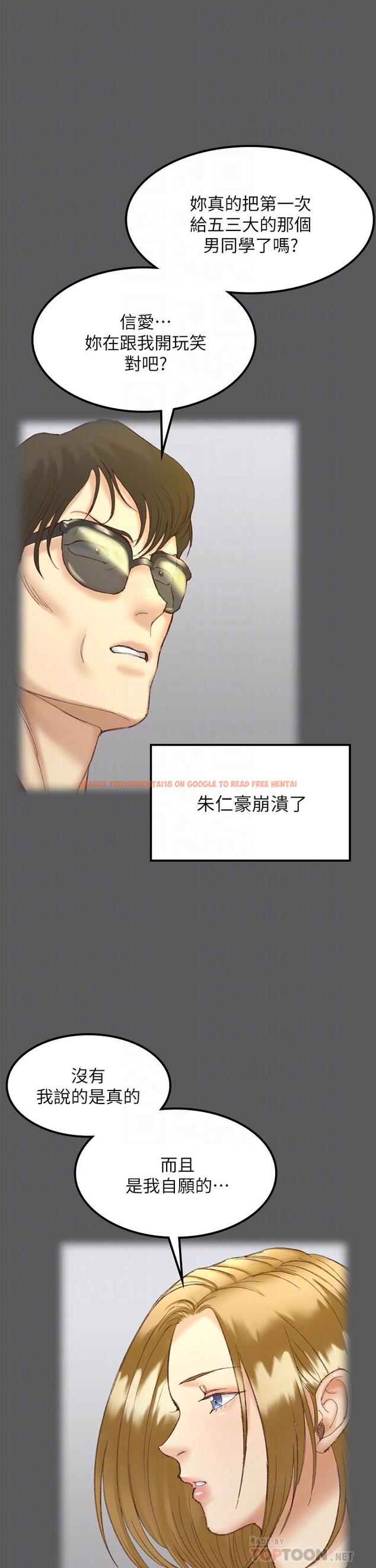 查看漫画淫新小套房 - 第143話-坦承性慾的信愛 - www.tymanga.com中的660229图片