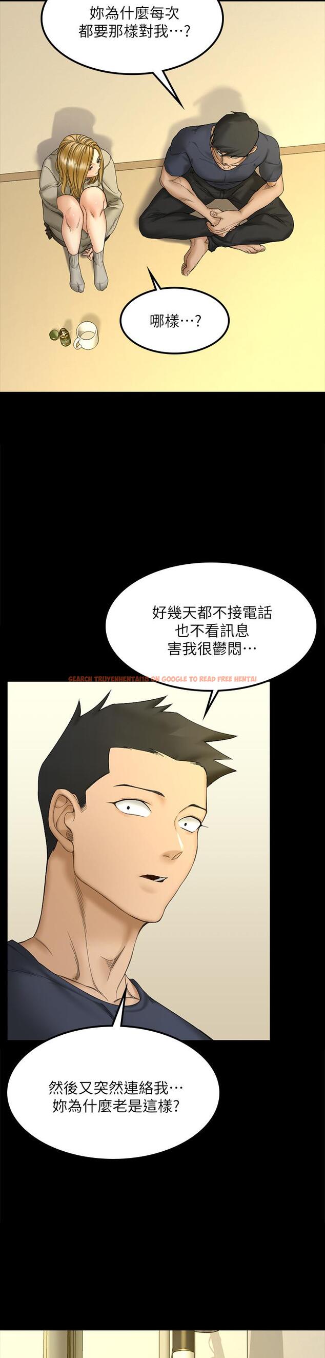 查看漫画淫新小套房 - 第143話-坦承性慾的信愛 - www.tymanga.com中的660257图片