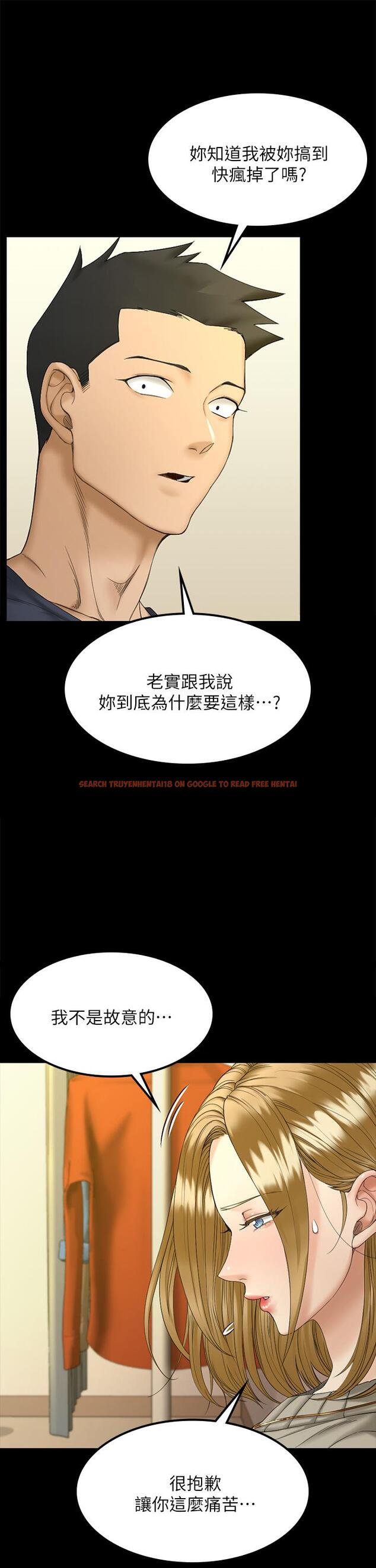 查看漫画淫新小套房 - 第143話-坦承性慾的信愛 - www.tymanga.com中的660259图片
