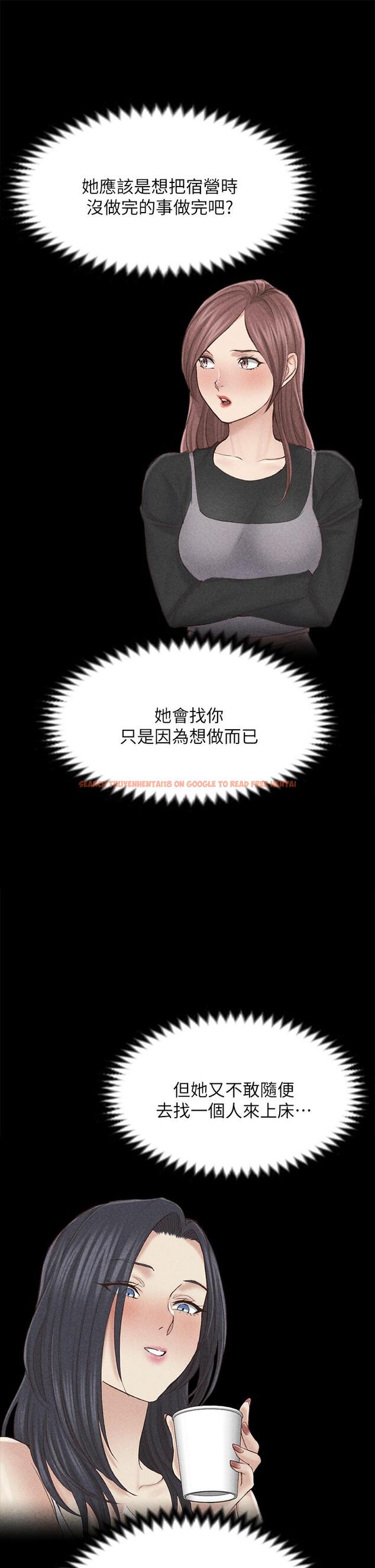 查看漫画淫新小套房 - 第143話-坦承性慾的信愛 - www.tymanga.com中的660262图片