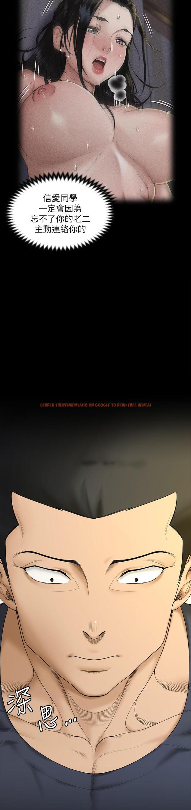 查看漫画淫新小套房 - 第143話-坦承性慾的信愛 - www.tymanga.com中的660264图片