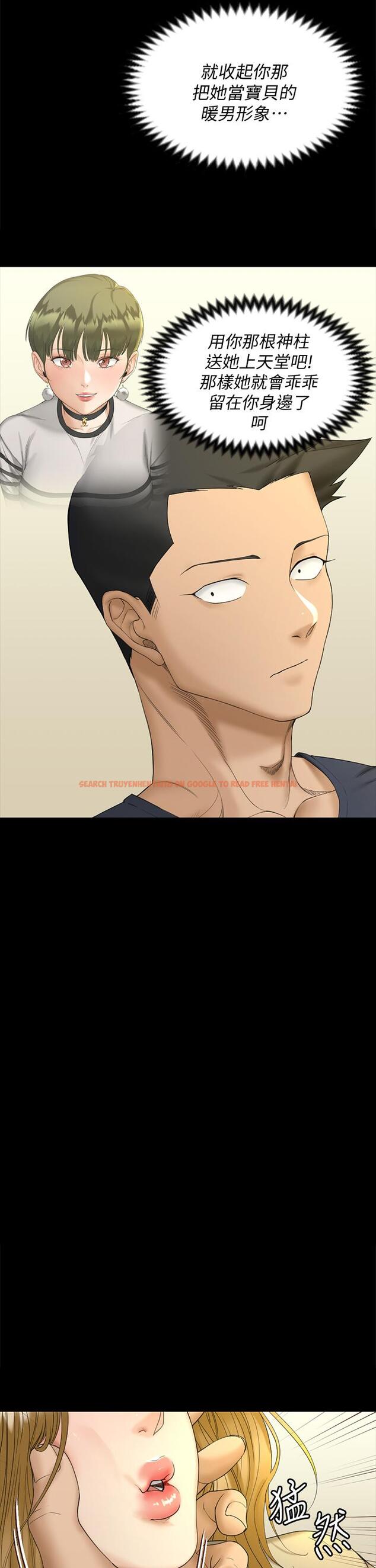 查看漫画淫新小套房 - 第143話-坦承性慾的信愛 - www.tymanga.com中的660271图片