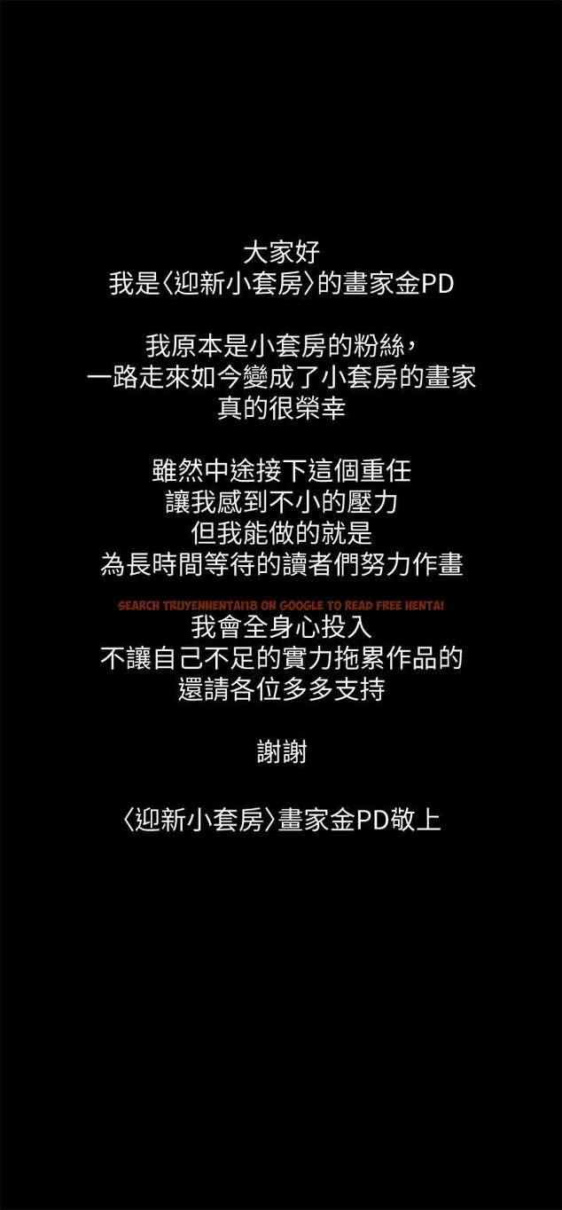 查看漫画淫新小套房 - 第143話-坦承性慾的信愛 - www.tymanga.com中的660274图片