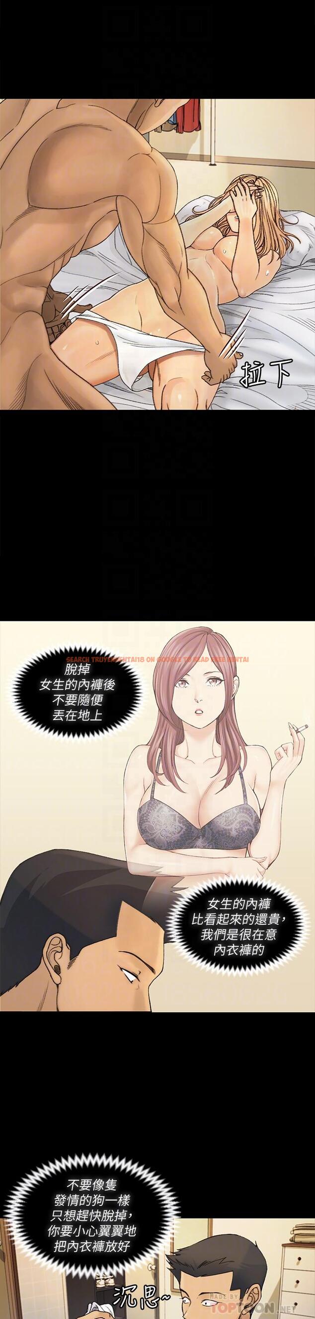 查看漫画淫新小套房 - 第144話-我會讓你見識我的厲害 - www.tymanga.com中的666080图片