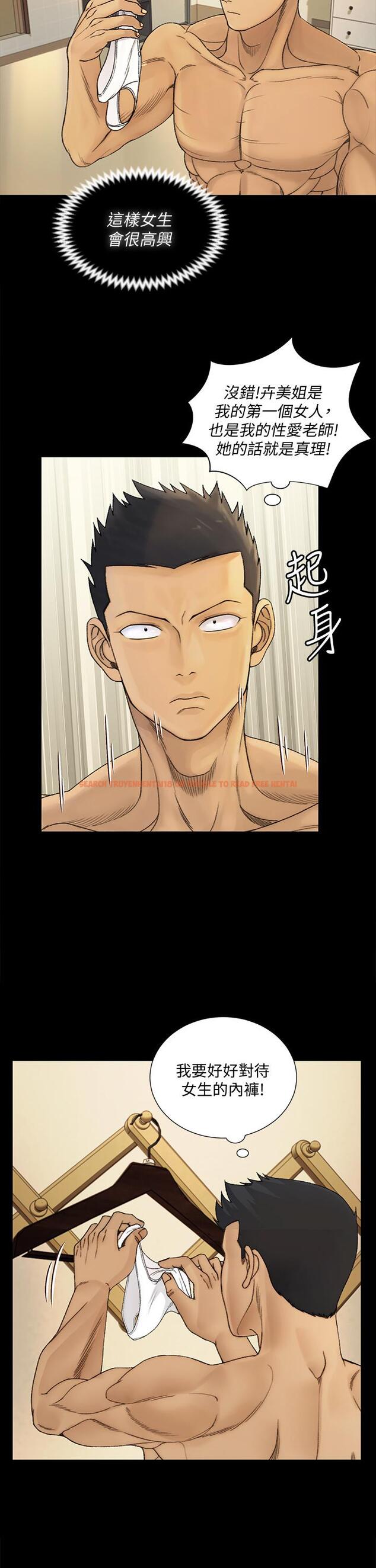 查看漫画淫新小套房 - 第144話-我會讓你見識我的厲害 - www.tymanga.com中的666081图片