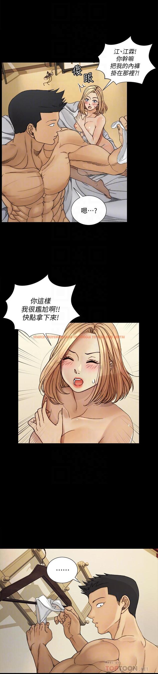 查看漫画淫新小套房 - 第144話-我會讓你見識我的厲害 - www.tymanga.com中的666082图片