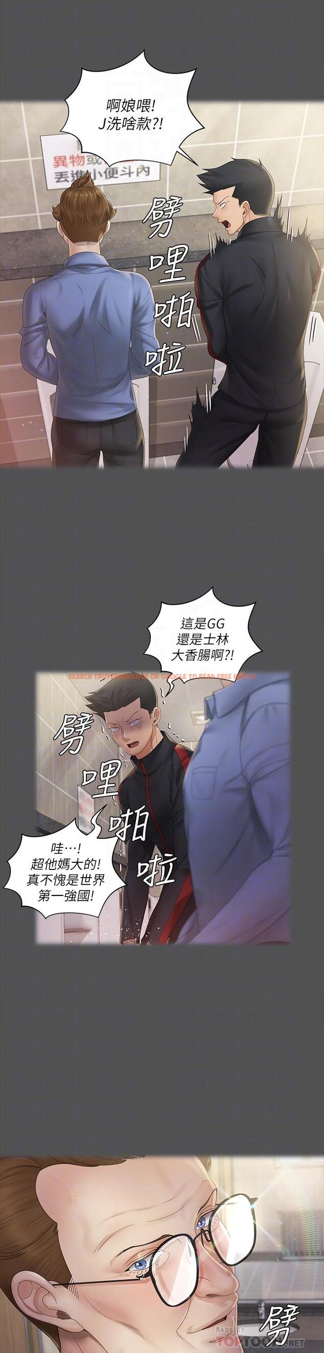 查看漫画淫新小套房 - 第146话-用大小使江霖屈服的男人 - www.tymanga.com中的670112图片