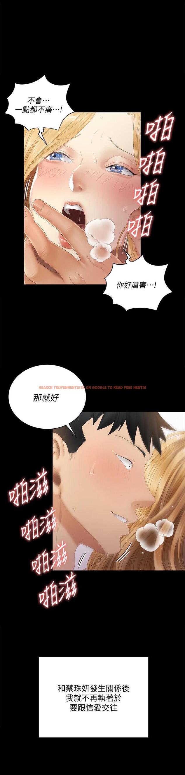 查看漫画淫新小套房 - 第146话-用大小使江霖屈服的男人 - www.tymanga.com中的670126图片