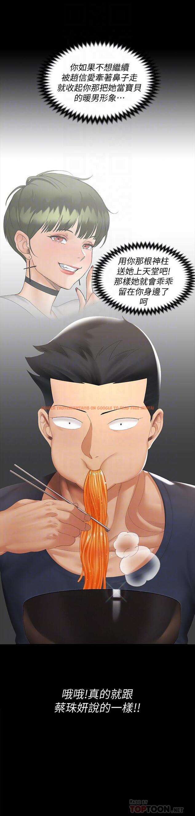 查看漫画淫新小套房 - 第147話-撕碎信愛劇本的江霖 - www.tymanga.com中的672449图片