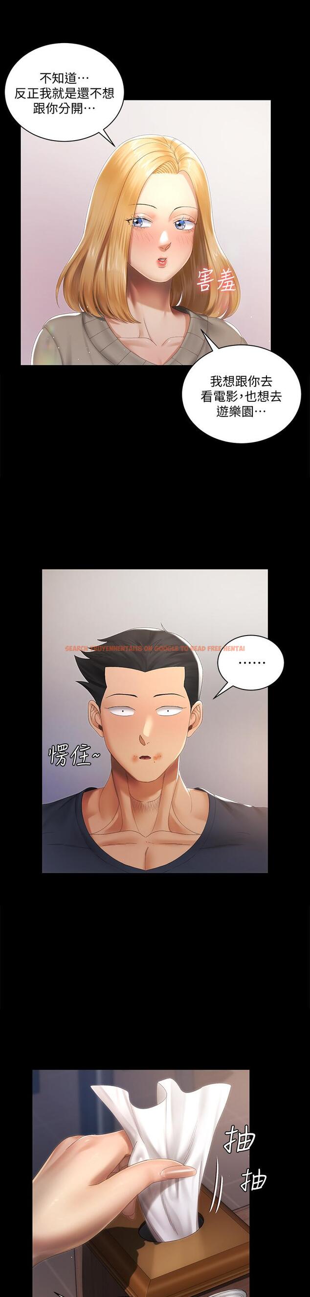 查看漫画淫新小套房 - 第147話-撕碎信愛劇本的江霖 - www.tymanga.com中的672452图片