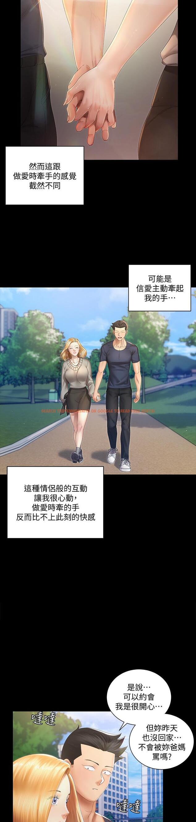 查看漫画淫新小套房 - 第147話-撕碎信愛劇本的江霖 - www.tymanga.com中的672460图片