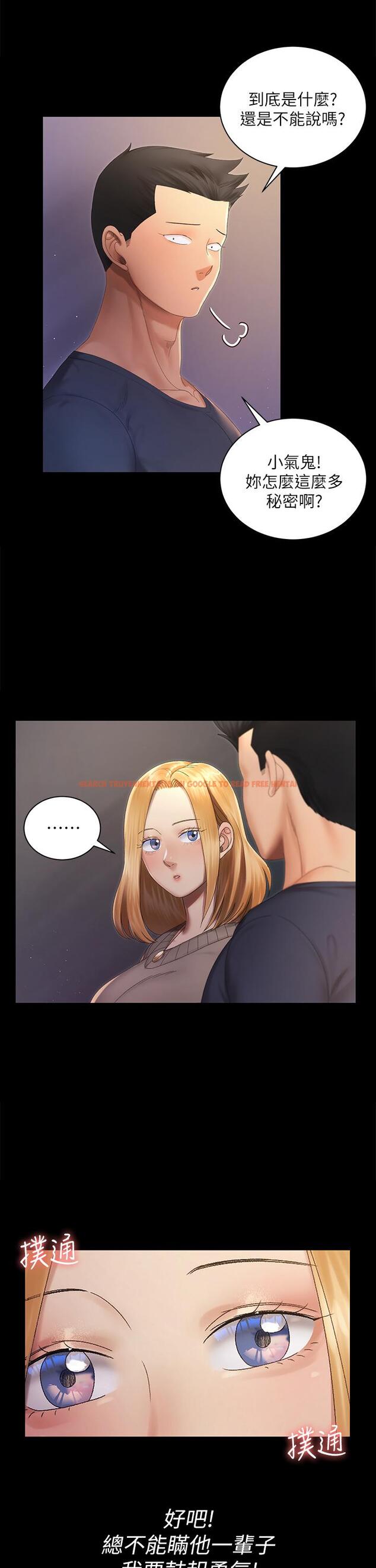 查看漫画淫新小套房 - 第147話-撕碎信愛劇本的江霖 - www.tymanga.com中的672471图片