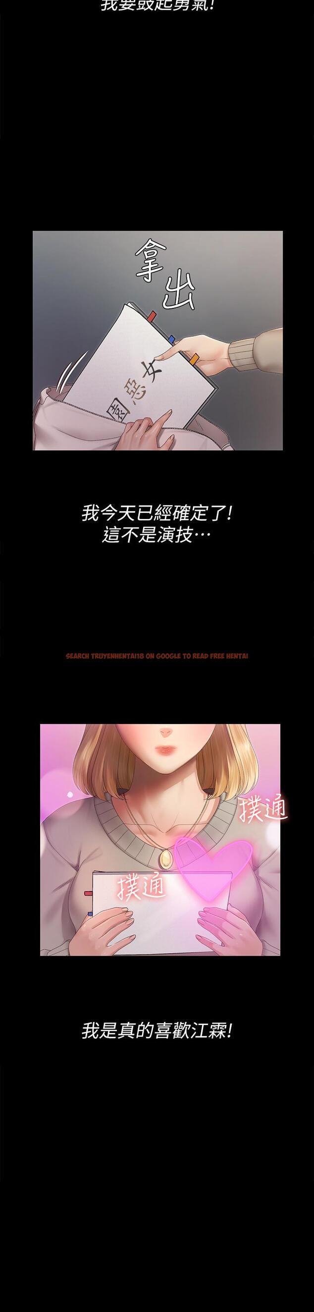 查看漫画淫新小套房 - 第147話-撕碎信愛劇本的江霖 - www.tymanga.com中的672472图片