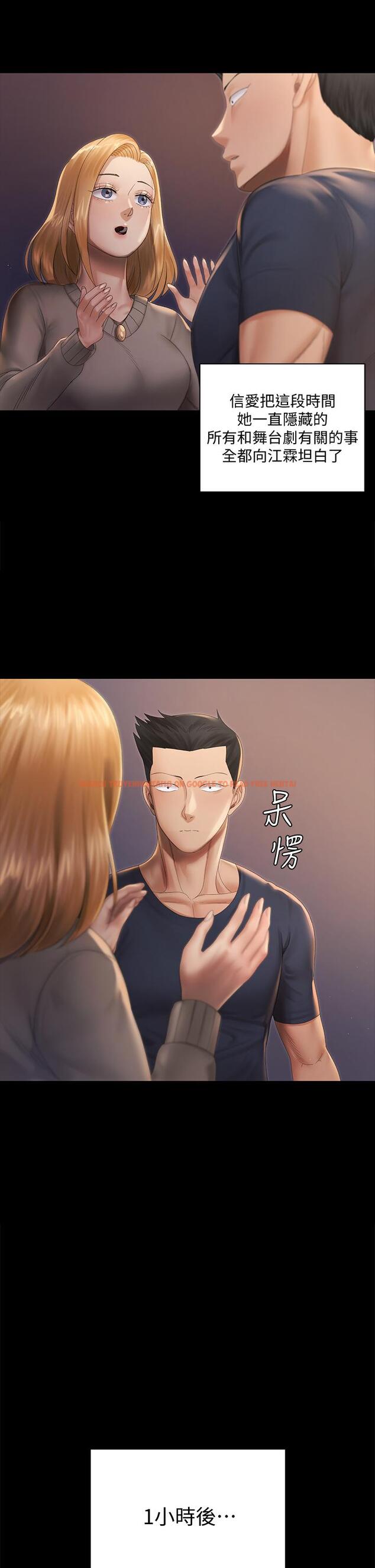 查看漫画淫新小套房 - 第147話-撕碎信愛劇本的江霖 - www.tymanga.com中的672478图片