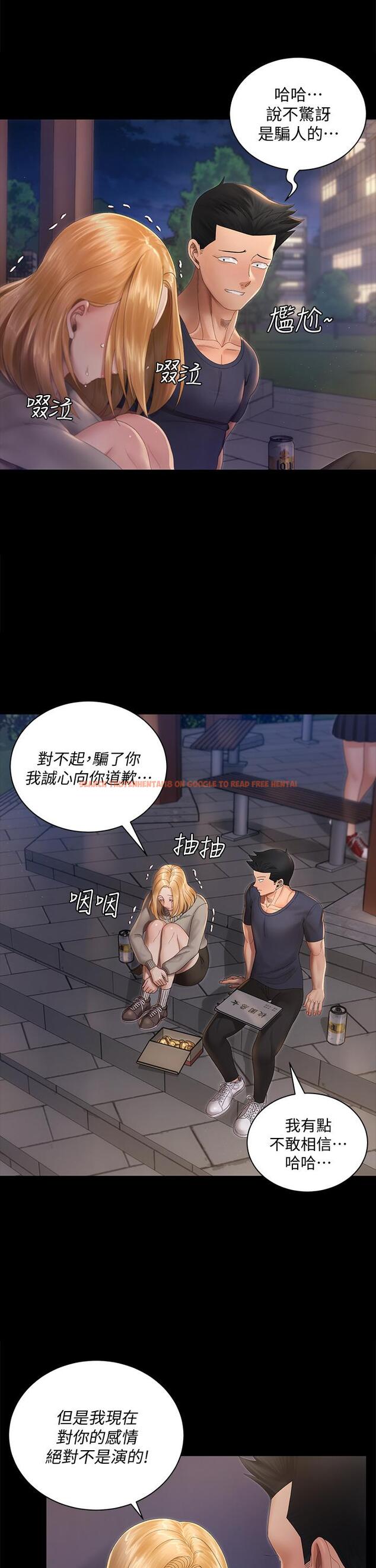 查看漫画淫新小套房 - 第147話-撕碎信愛劇本的江霖 - www.tymanga.com中的672480图片