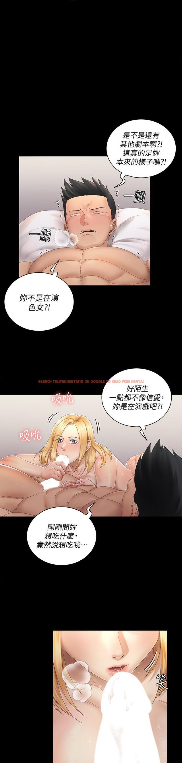查看漫画淫新小套房 - 第149話-比夜晚更刺激的晨炮 - www.tymanga.com中的720165图片